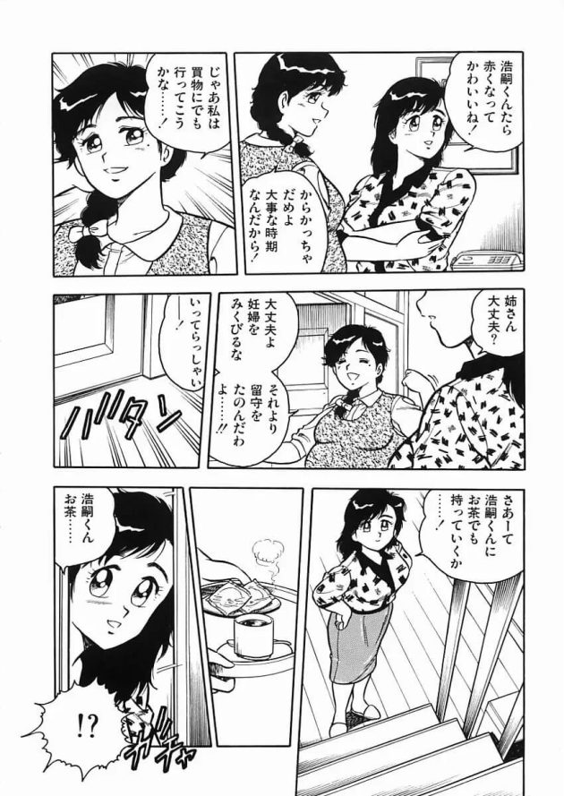 叔母さんの家に受験の為に居候している爽やかイケメン学生がオナニーしているところをお姉さんに見つかり迫られて絡み合っていたら叔母さんも混ざって禁断の3Pセックス11