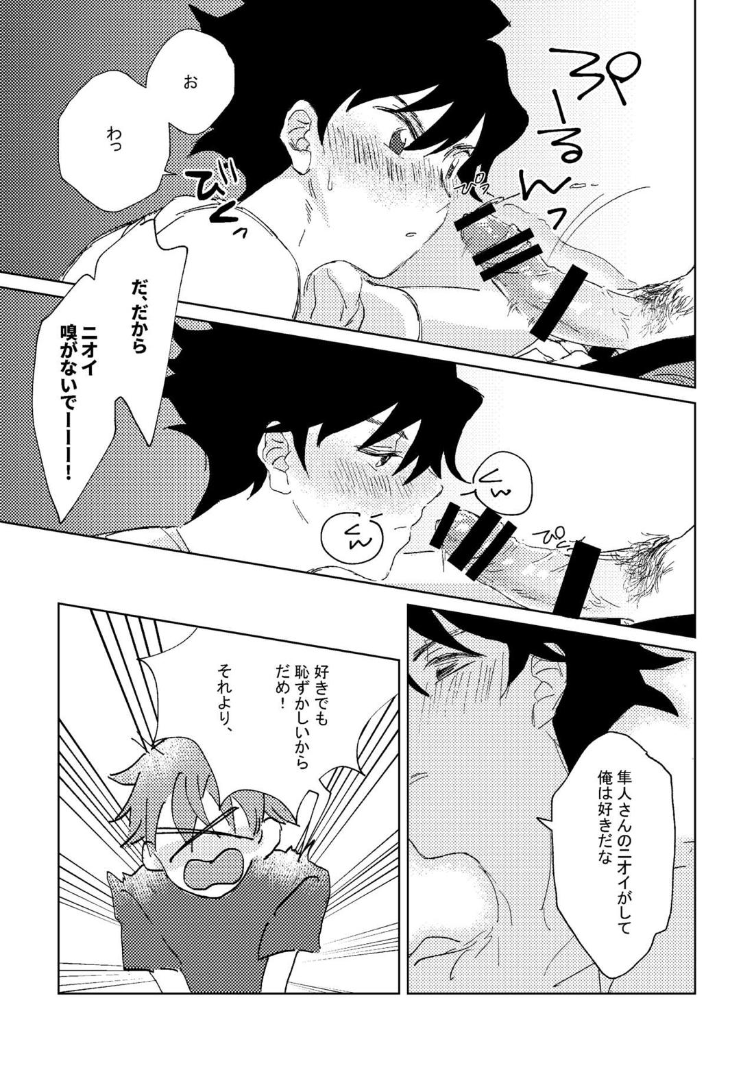 【BL漫画 アイドルマスターSideM】性の事に初心な秋山隼人と大河タケルがエッチな本を見て触発され初めてフェラにチャレンジしてイチャイチャ求め合うボーイズラブセックス21