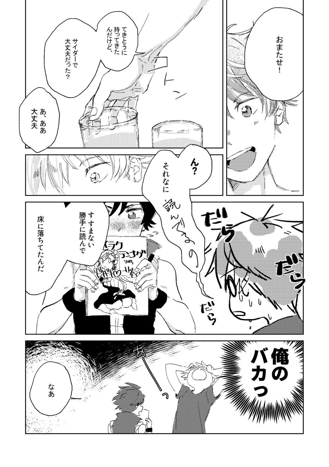 【BL漫画 アイドルマスターSideM】性の事に初心な秋山隼人と大河タケルがエッチな本を見て触発され初めてフェラにチャレンジしてイチャイチャ求め合うボーイズラブセックス14