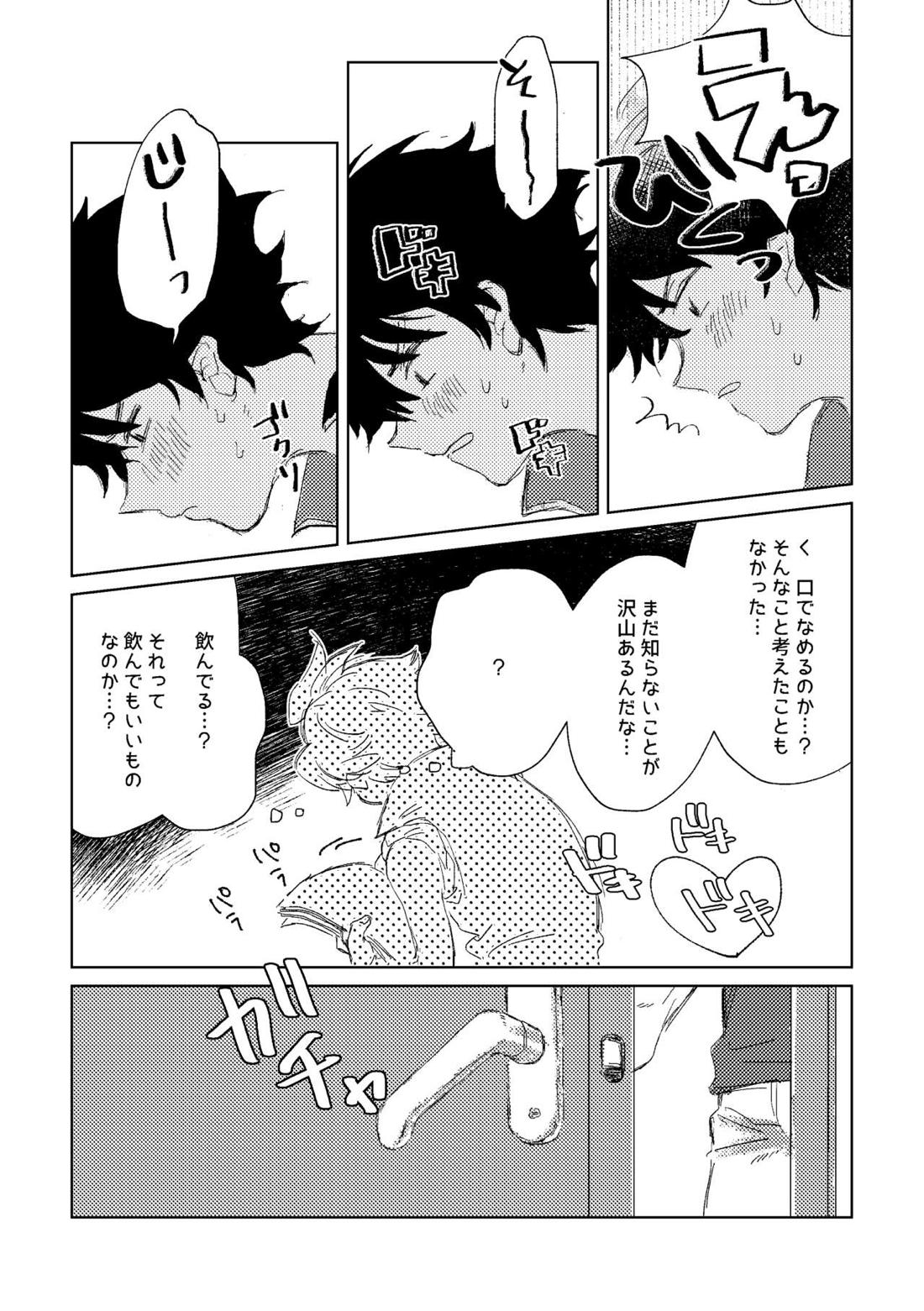 【BL漫画 アイドルマスターSideM】性の事に初心な秋山隼人と大河タケルがエッチな本を見て触発され初めてフェラにチャレンジしてイチャイチャ求め合うボーイズラブセックス13