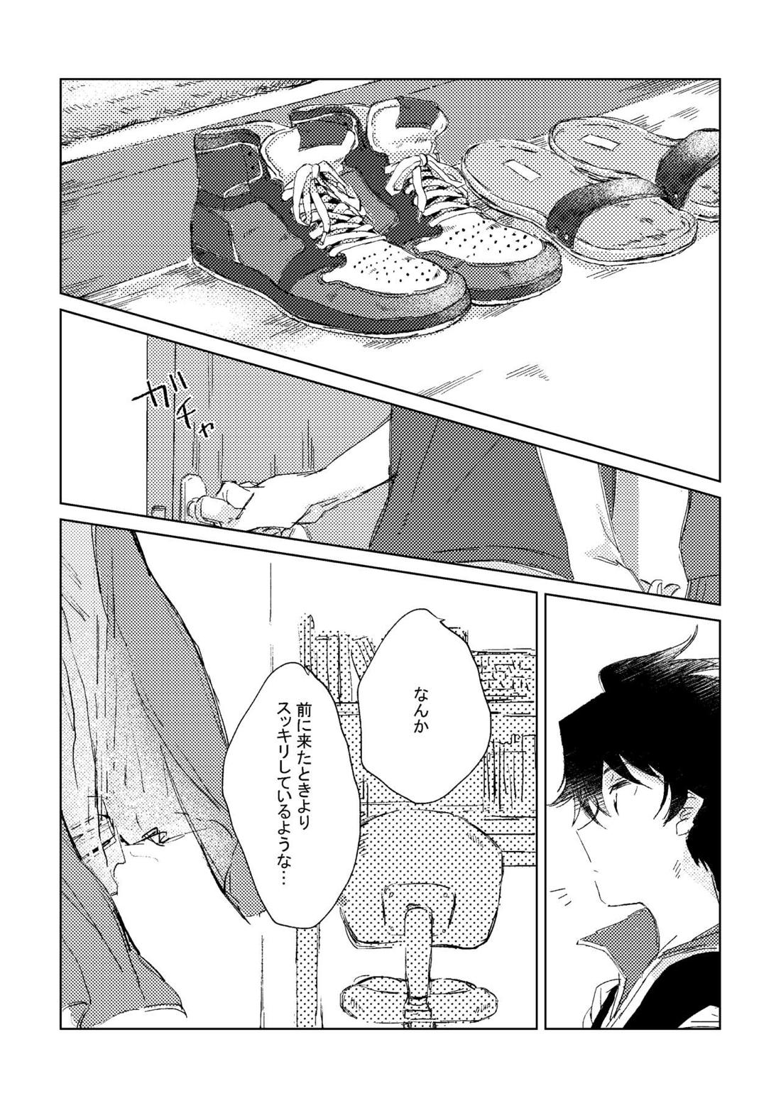 【BL漫画 アイドルマスターSideM】性の事に初心な秋山隼人と大河タケルがエッチな本を見て触発され初めてフェラにチャレンジしてイチャイチャ求め合うボーイズラブセックス9