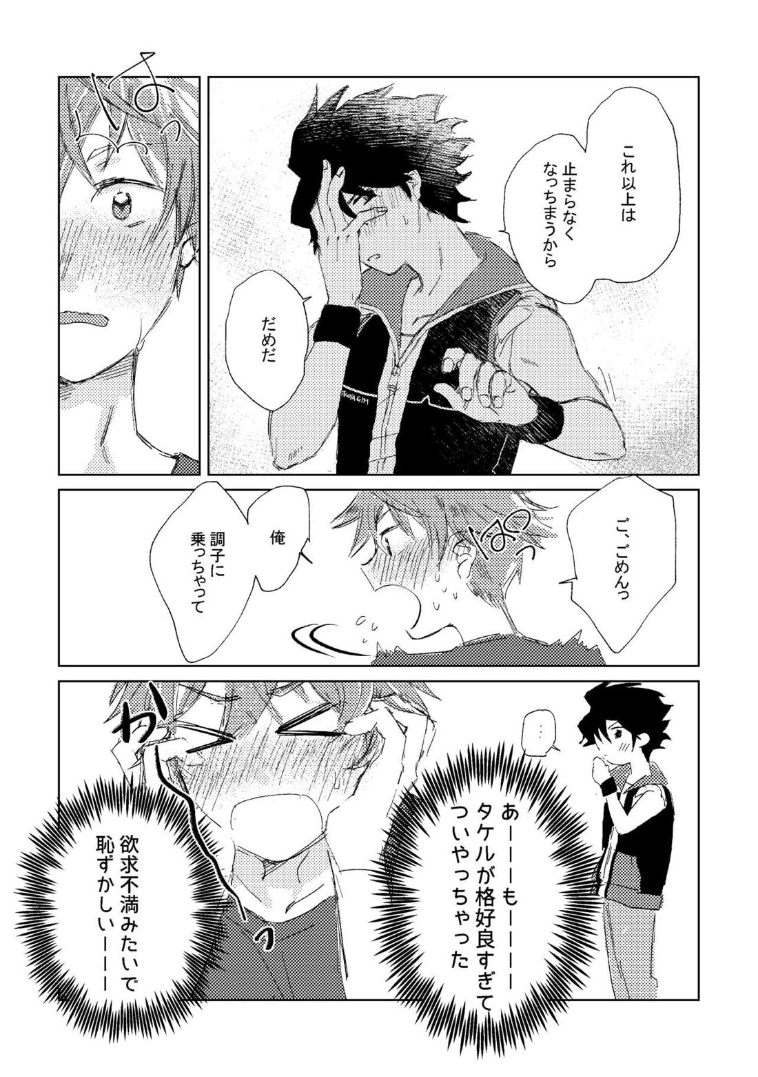 【BL漫画 アイドルマスターSideM】性の事に初心な秋山隼人と大河タケルがエッチな本を見て触発され初めてフェラにチャレンジしてイチャイチャ求め合うボーイズラブセックス8