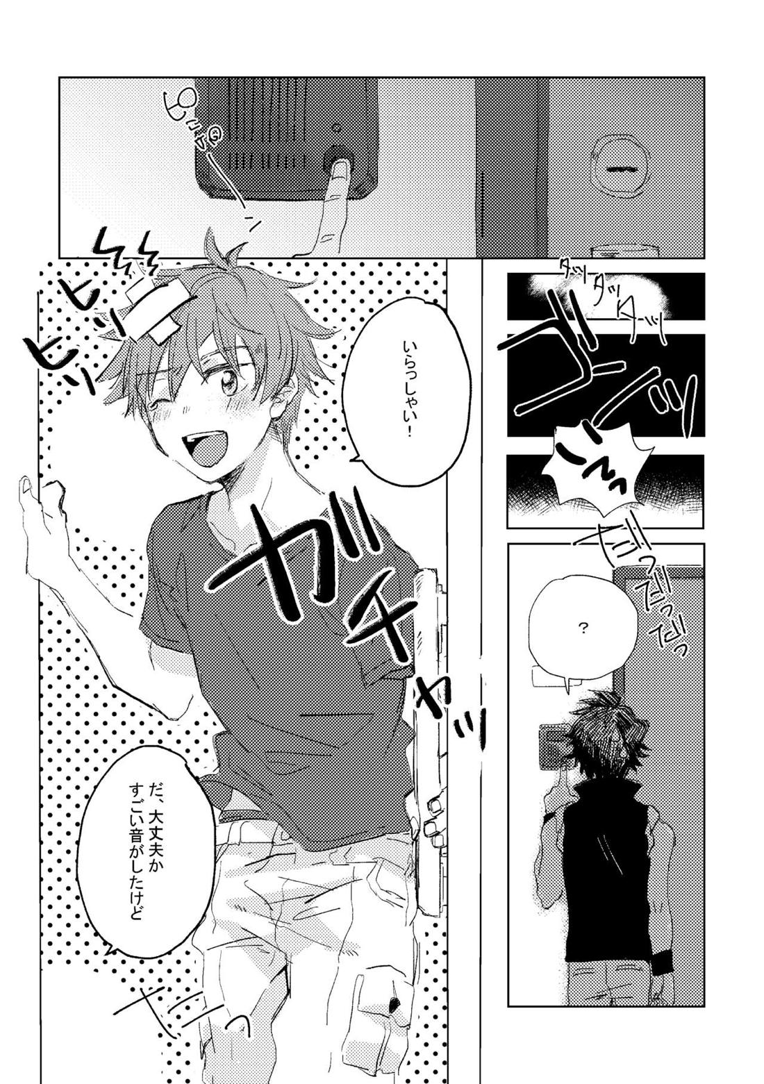 【BL漫画 アイドルマスターSideM】性の事に初心な秋山隼人と大河タケルがエッチな本を見て触発され初めてフェラにチャレンジしてイチャイチャ求め合うボーイズラブセックス3