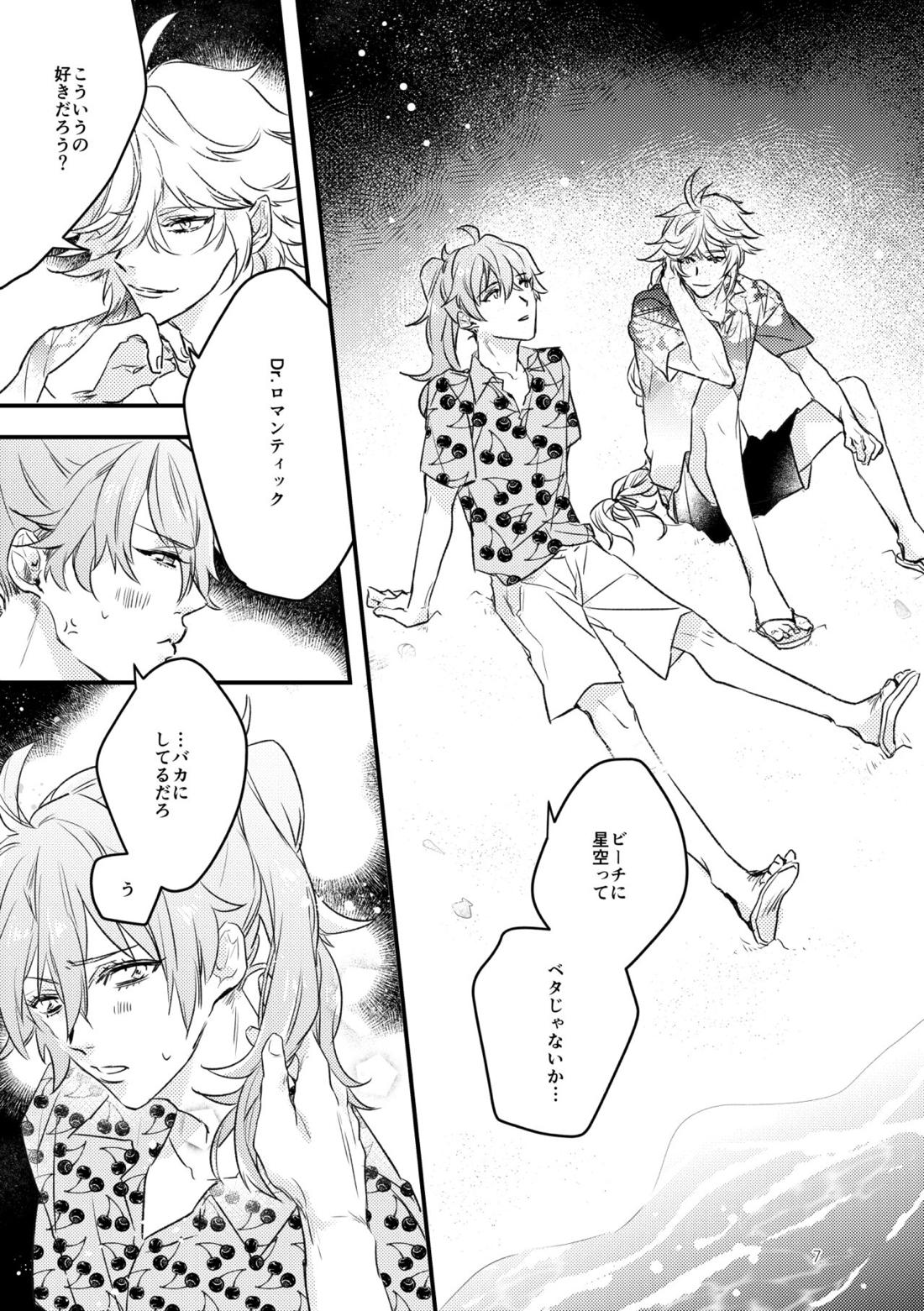 【BL漫画 Fate】星空が綺麗な砂浜でキスを交わしたマーリンとロマニがホテルの部屋に移動して緊張しながらも絡み合うドキドキゲイエッチ6