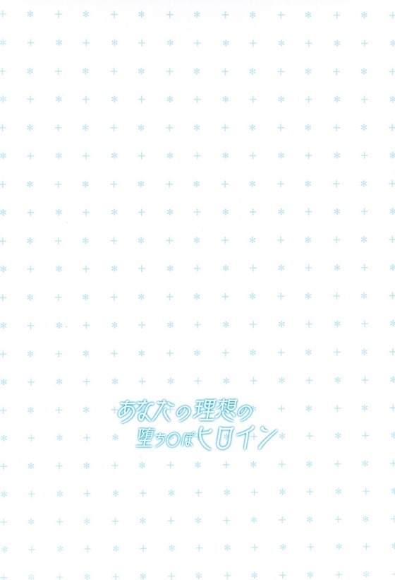 【ラブライブ!虹ヶ咲学園スクールアイドル同好会】一線を越えない事を条件にご奉仕していた桜坂しずくがイカされそうになり素股でイキたいのに挿入されて処女喪失しちゃう濃厚イチャラブセックス28