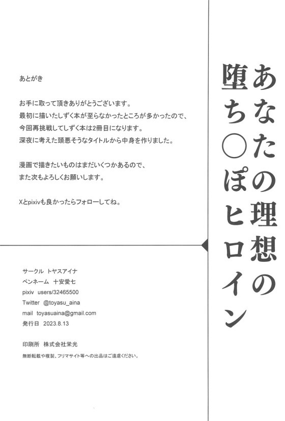 【ラブライブ!虹ヶ咲学園スクールアイドル同好会】一線を越えない事を条件にご奉仕していた桜坂しずくがイカされそうになり素股でイキたいのに挿入されて処女喪失しちゃう濃厚イチャラブセックス27