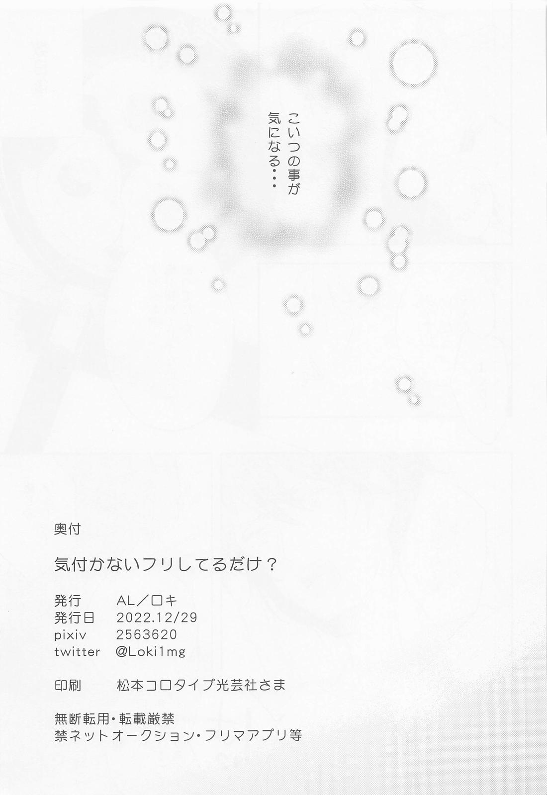 【BL漫画 チェンソーマン】遊びと偽って関係を持ってしまった早川アキとデンジがお互いの気持ちに気付き濃厚に求め合っちゃうラブラブボーイズラブエッチ26