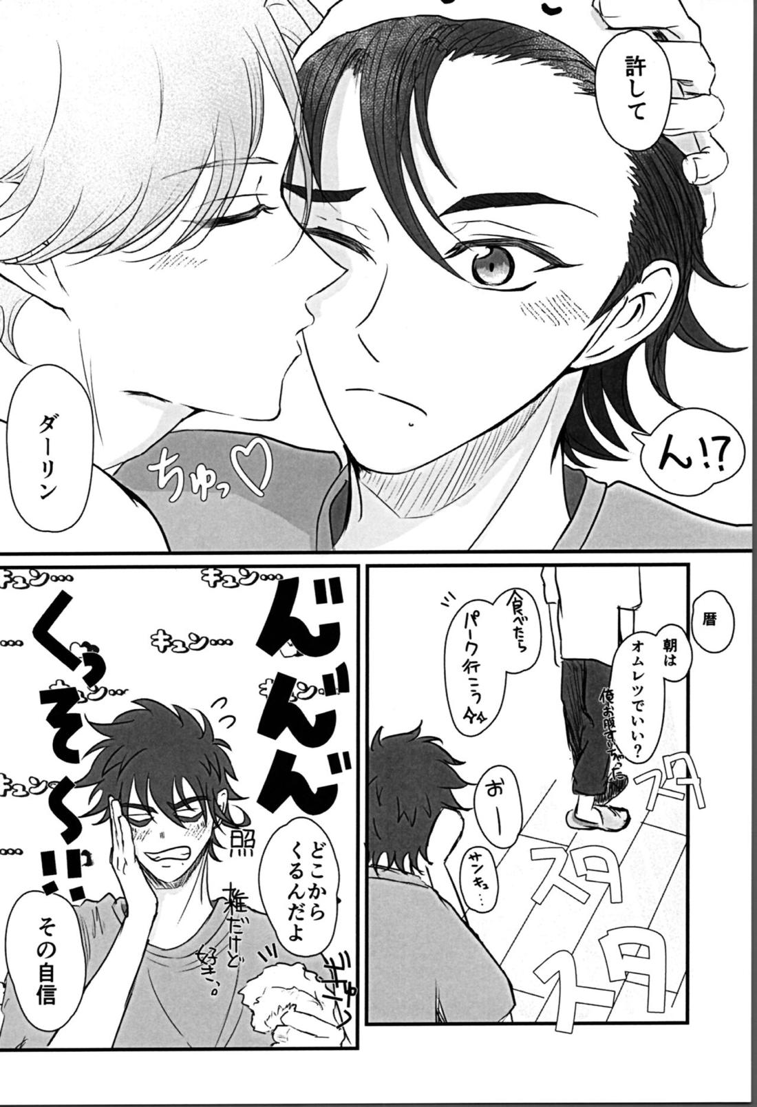 【BL漫画 SK∞】馳河ランガと喜屋武暦がお互いの顔を見合わせながらイチャイチャ絡み合いキスを交わすボーイラブ生活11