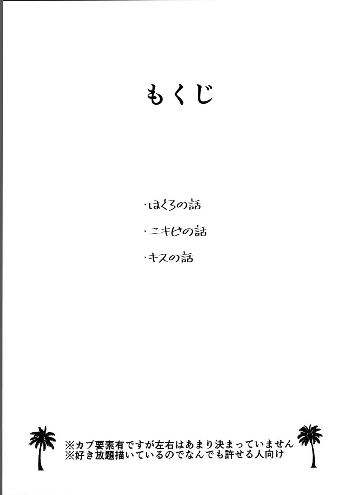 【BL漫画 SK∞】馳河ランガと喜屋武暦がお互いの顔を見合わせながらイチャイチャ絡み合いキスを交わすボーイラブ生活2