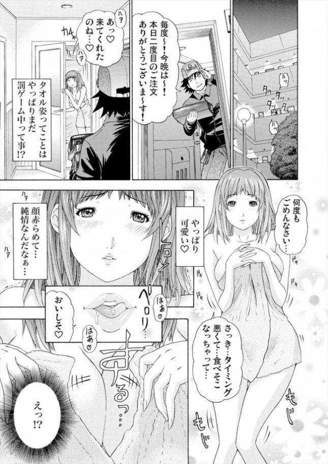 家で飲み会をする巨乳で美人な女子大生がピザの配達員が勃起してしまったフェロモンにやられて欲情してしまい一人エッチだけでは満足できずもう一度呼び出してドキドキ誘惑エッチ14