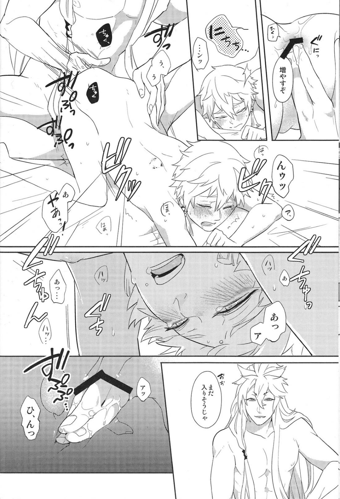 【BL漫画 刀剣乱舞】小狐丸の獣の顔に興味があり毎日のように距離を詰める鳴狐が夜に寝室に呼ばれて緊張しながらも受け入れる初体験ゲイエッチ19