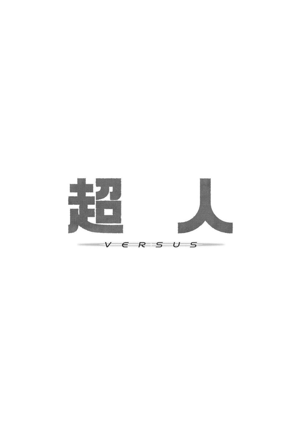 【ブルーアーカイブ】学校を支配した先生をペットにしちゃえば自分の支配下にできると企む不知火カヤが逆に捕まってしまい調教されちゃう逆転エッチ3