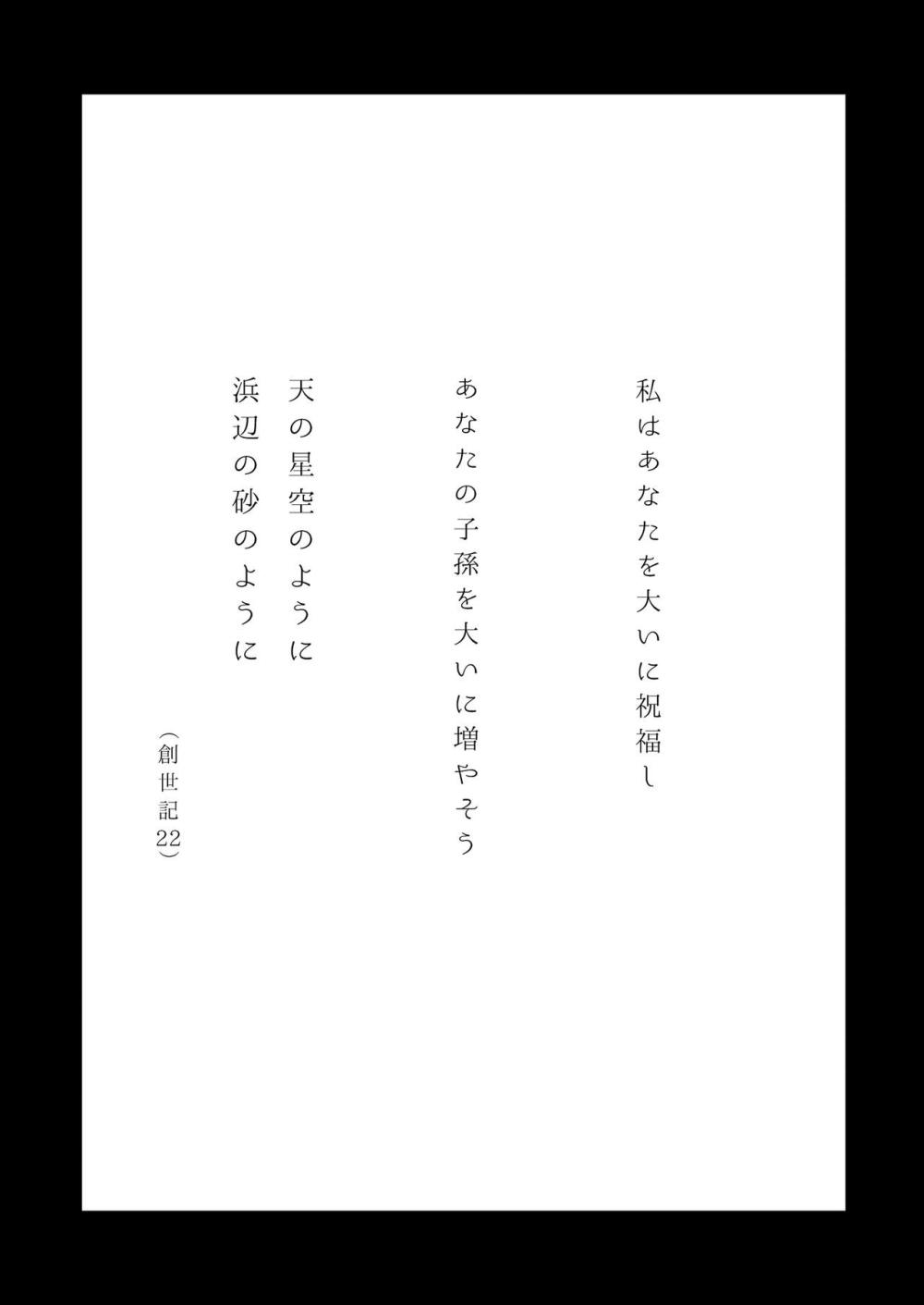 【ブルーアーカイブ】学校を支配した先生をペットにしちゃえば自分の支配下にできると企む不知火カヤが逆に捕まってしまい調教されちゃう逆転エッチ2