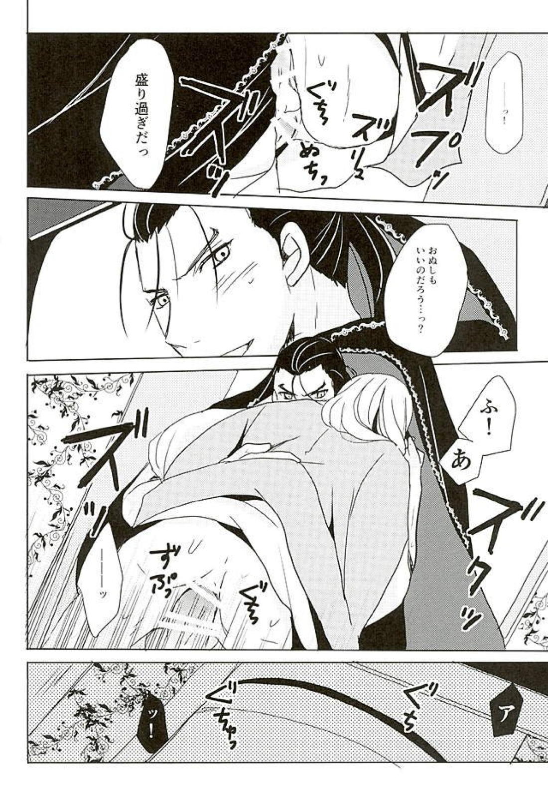 【BL漫画 アルスラーン戦記】ダリューンに押し倒されて抵抗できないままキスされて濃厚に絡み合うボーイズラブセックスしちゃうナルサス13