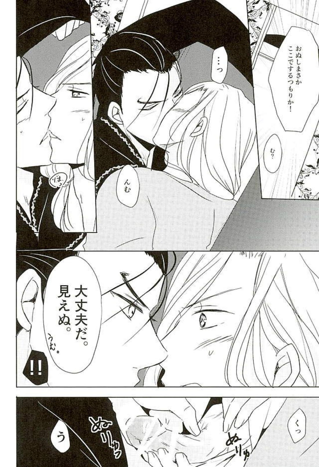 【BL漫画 アルスラーン戦記】ダリューンに押し倒されて抵抗できないままキスされて濃厚に絡み合うボーイズラブセックスしちゃうナルサス7