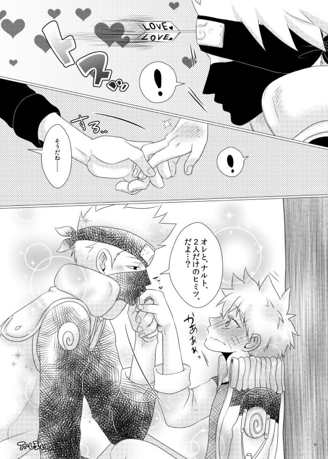 【BL漫画 NARUTO】カカシに何度もキスされているうちに勃起してしまったナルトが先生に抜いてもらった後に挿入されちゃう野外ボーイズラブエッチ31