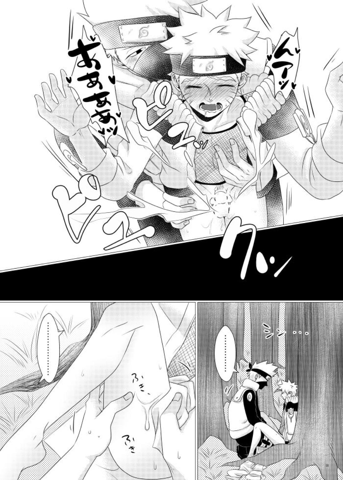 【BL漫画 NARUTO】カカシに何度もキスされているうちに勃起してしまったナルトが先生に抜いてもらった後に挿入されちゃう野外ボーイズラブエッチ29