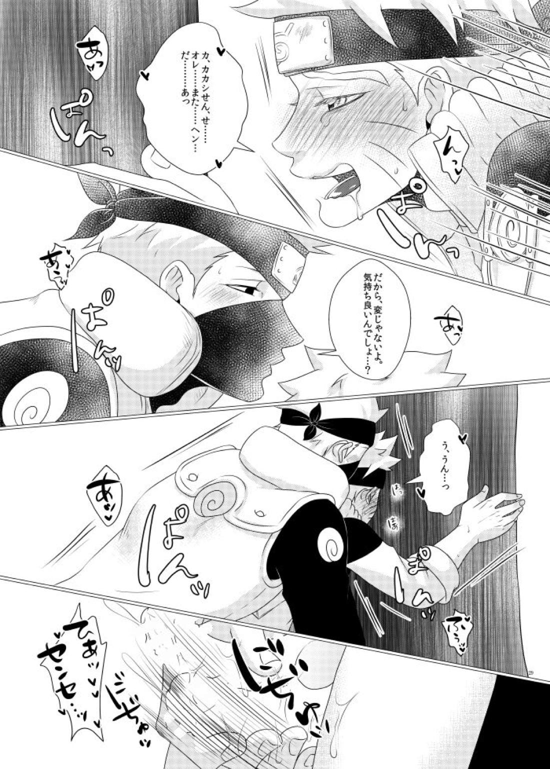 女の子向け無料エッチ漫画｜【BL漫画 NARUTO】カカシに何度もキスされているうちに勃起してしまったナルト が先生に抜いてもらった後に挿入されちゃう野外ボーイズラブエッチ | オレとセンセイのヒメゴト｜女性向け無料エロ漫画ガールズエッチコミックス