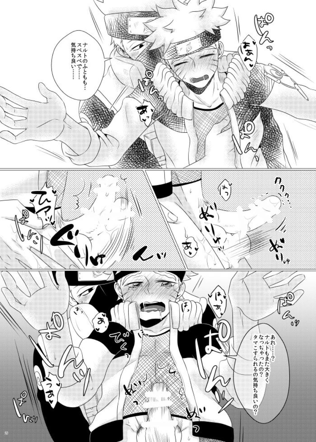 【BL漫画 NARUTO】カカシに何度もキスされているうちに勃起してしまったナルトが先生に抜いてもらった後に挿入されちゃう野外ボーイズラブエッチ26