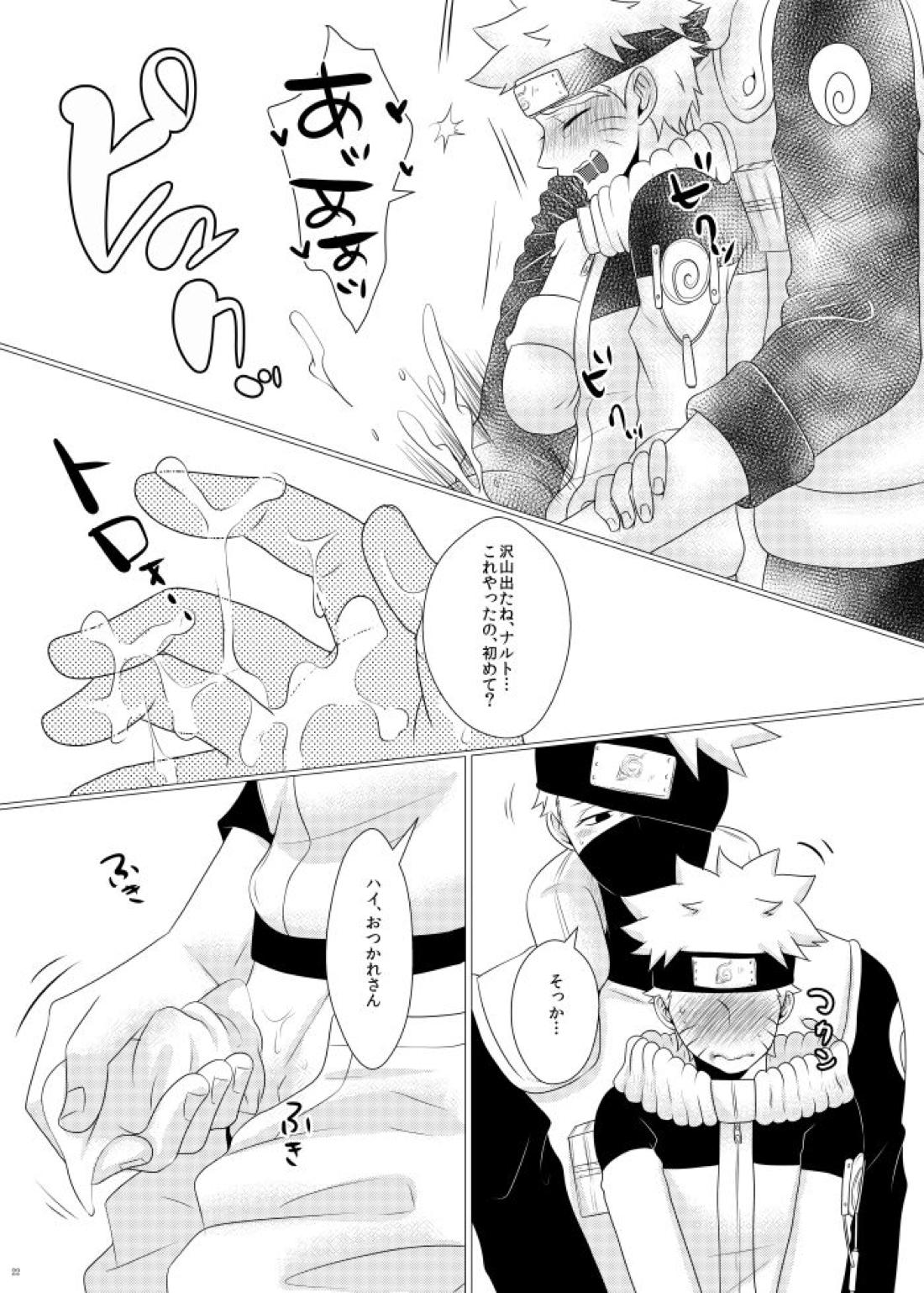 【BL漫画 NARUTO】カカシに何度もキスされているうちに勃起してしまったナルトが先生に抜いてもらった後に挿入されちゃう野外ボーイズラブエッチ20