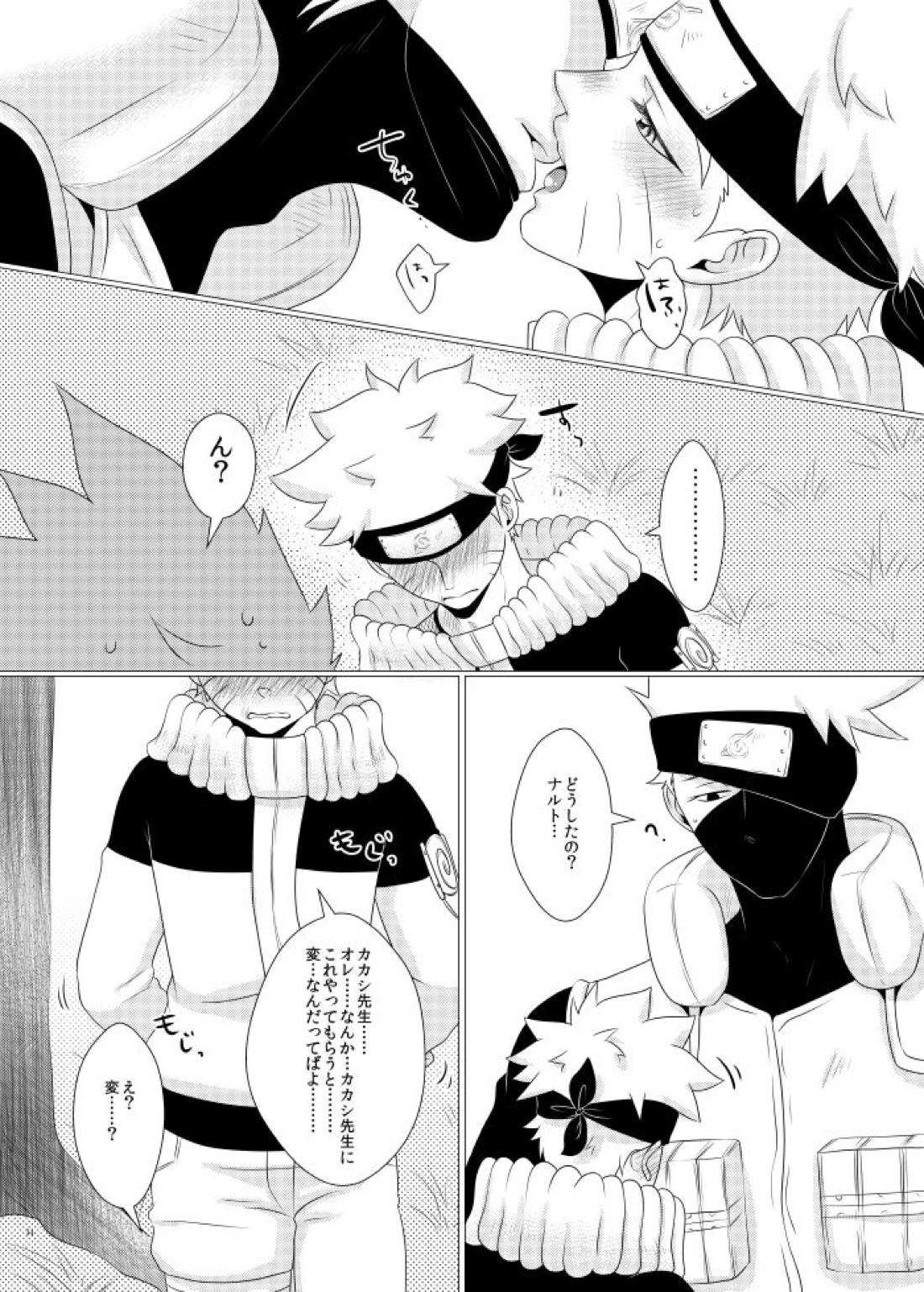 【BL漫画 NARUTO】カカシに何度もキスされているうちに勃起してしまったナルトが先生に抜いてもらった後に挿入されちゃう野外ボーイズラブエッチ12