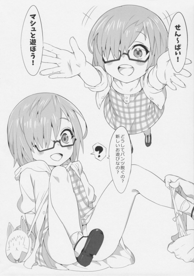 【Fate/Grand Order】ロリカワの幼いカラダの鬼2人がマスターに優しく迫ってドキドキしながらご奉仕3Pセックス13