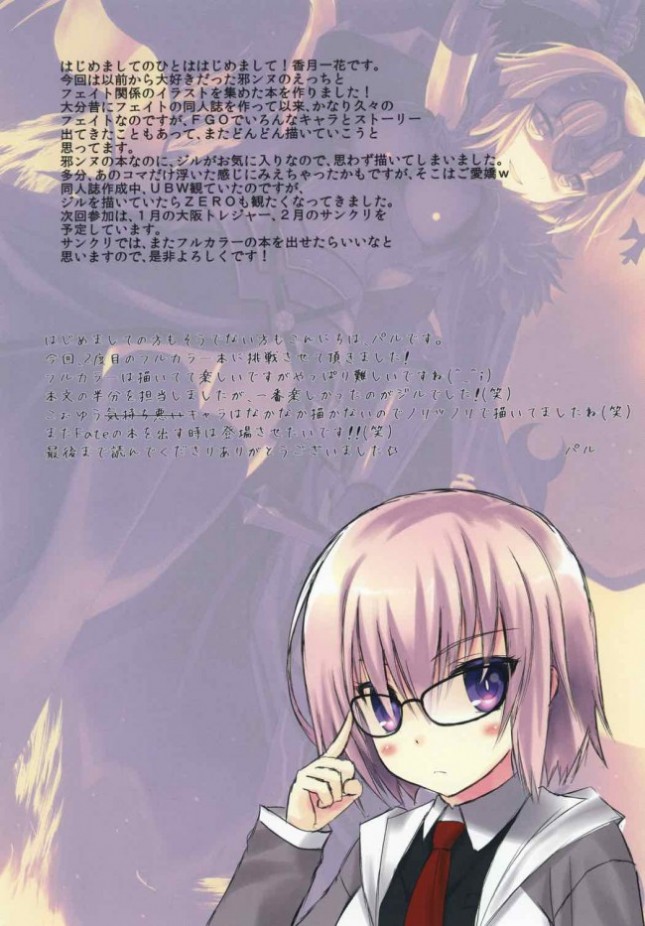 【Fate/Grand Order】邪ンヌに処女かどうか確認したらやり方がわからないとマスターが迫られ挑発されて女性優位な中出しエッチ18