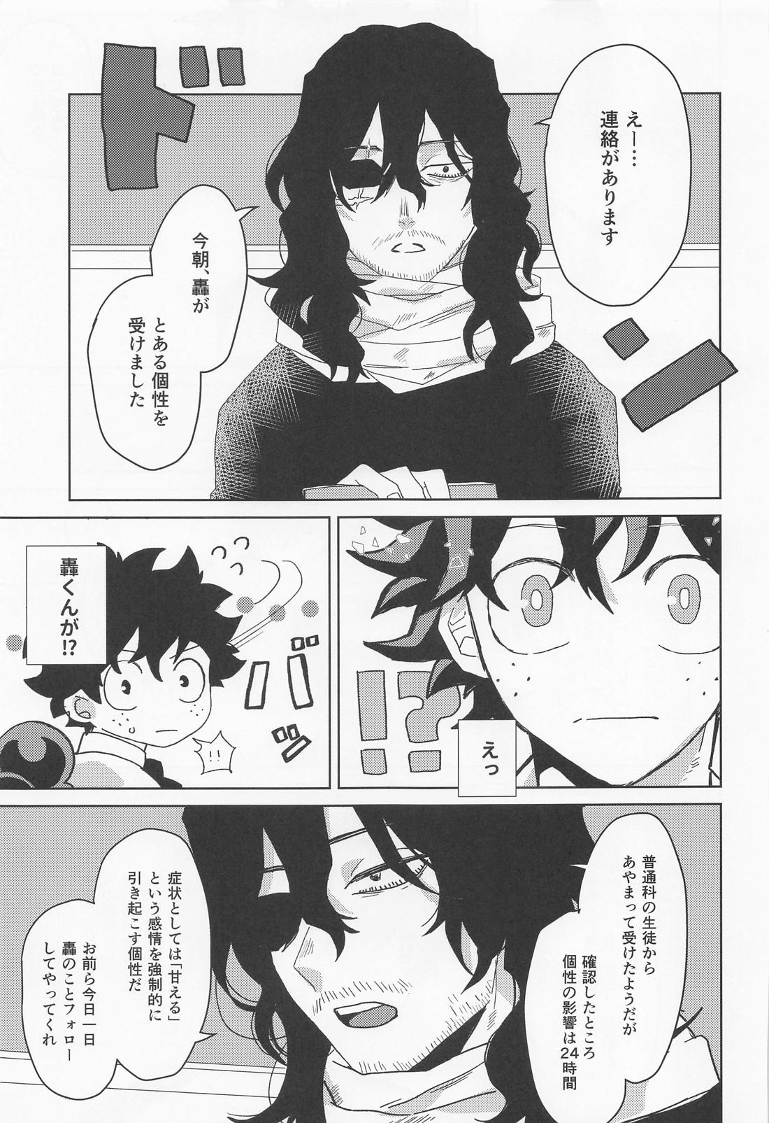 【BL漫画 僕のヒーローアカデミア】個性の影響で24時間甘えてしまう轟焦凍が付き合っている緑谷出久におねだりしてラブラブボーイズラブエッチ4