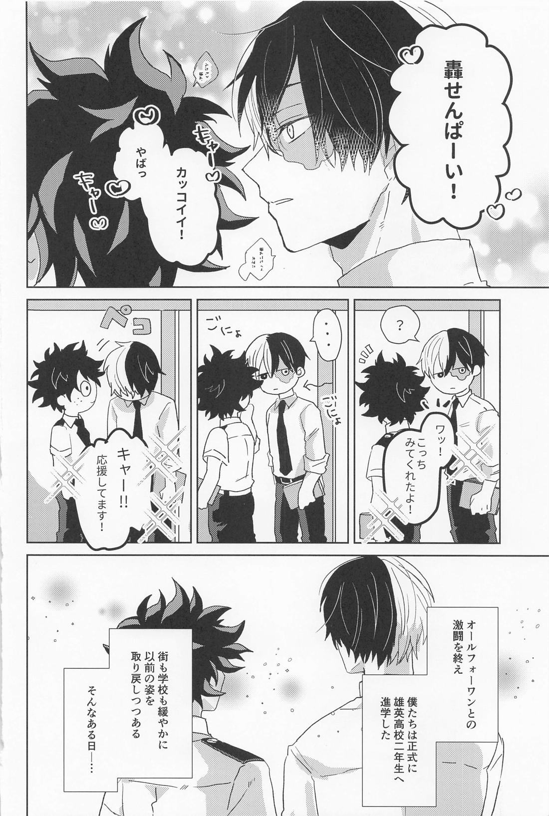 【BL漫画 僕のヒーローアカデミア】個性の影響で24時間甘えてしまう轟焦凍が付き合っている緑谷出久におねだりしてラブラブボーイズラブエッチ3