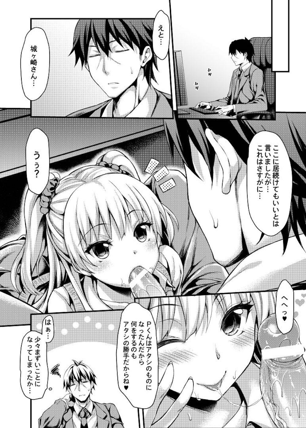 【シンデレラガールズ】水着の撮影会で使うセクシーなビキニ姿のリカがプロデューサーを誘惑しアナルに挿入をおねだりして絡み合う濃厚エッチ23