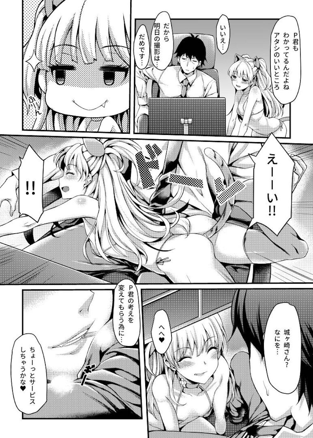 【シンデレラガールズ】水着の撮影会で使うセクシーなビキニ姿のリカがプロデューサーを誘惑しアナルに挿入をおねだりして絡み合う濃厚エッチ7