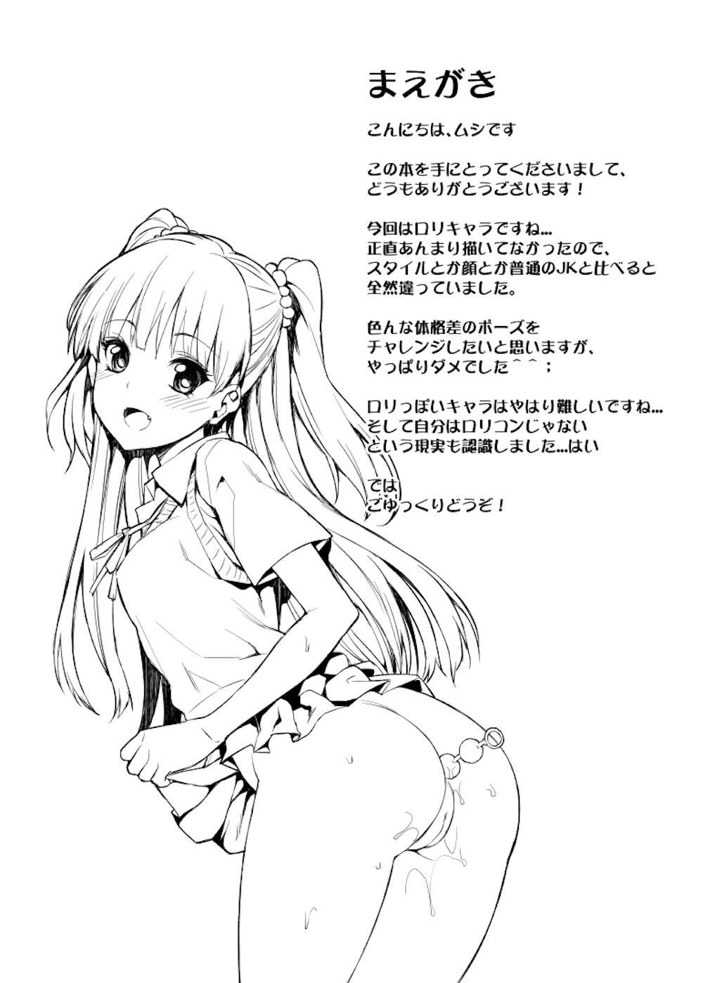 【シンデレラガールズ】水着の撮影会で使うセクシーなビキニ姿のリカがプロデューサーを誘惑しアナルに挿入をおねだりして絡み合う濃厚エッチ3