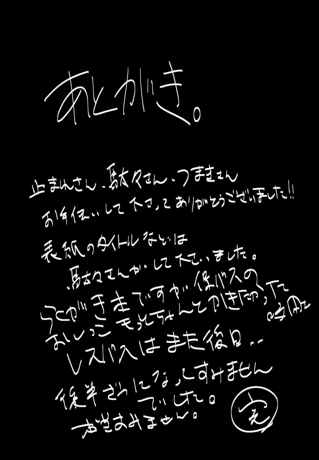 【BL漫画 おそ松さん】おなかが痛くなるのは子宮があると言われて孕まされると騙されたカラ松が一松にハードに突かれて絶頂しちゃうドキドキゲイエッチ18