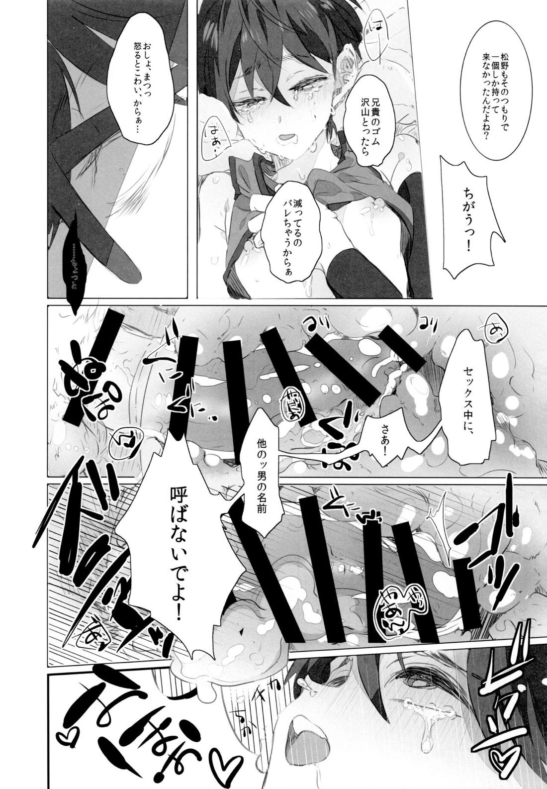 【BL漫画 おそ松さん】おなかが痛くなるのは子宮があると言われて孕まされると騙されたカラ松が一松にハードに突かれて絶頂しちゃうドキドキゲイエッチ7