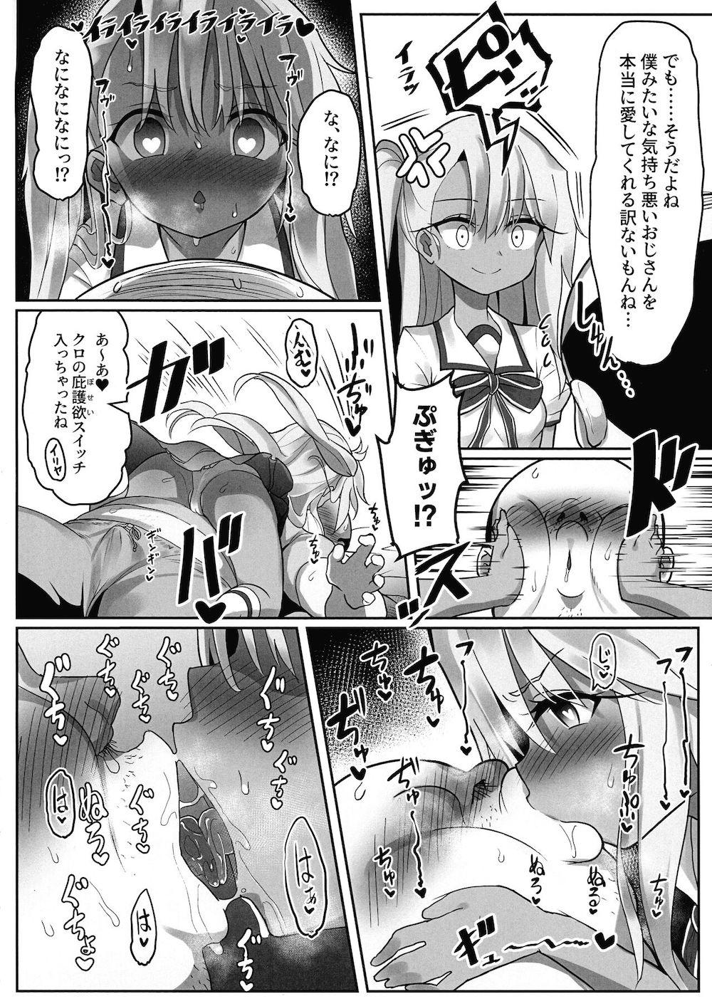 【Fate】プリヤ達が催眠術にかかったフリをしてキモデブおじさんに好きなだけカラダを触らせて逆に気持ちを弄んじゃう連続中出しセックス13