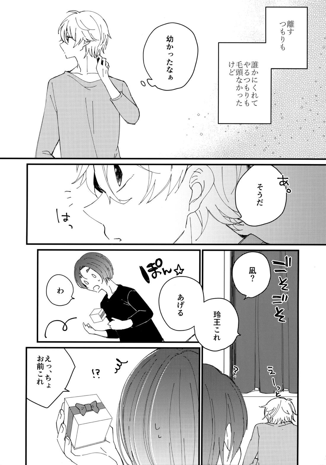 【BL漫画 ブルーロック】疲れて何もしたくない御影玲王を甘やかして夜になる前におねだりされてボーイズラブエッチしちゃう凪誠士郎27