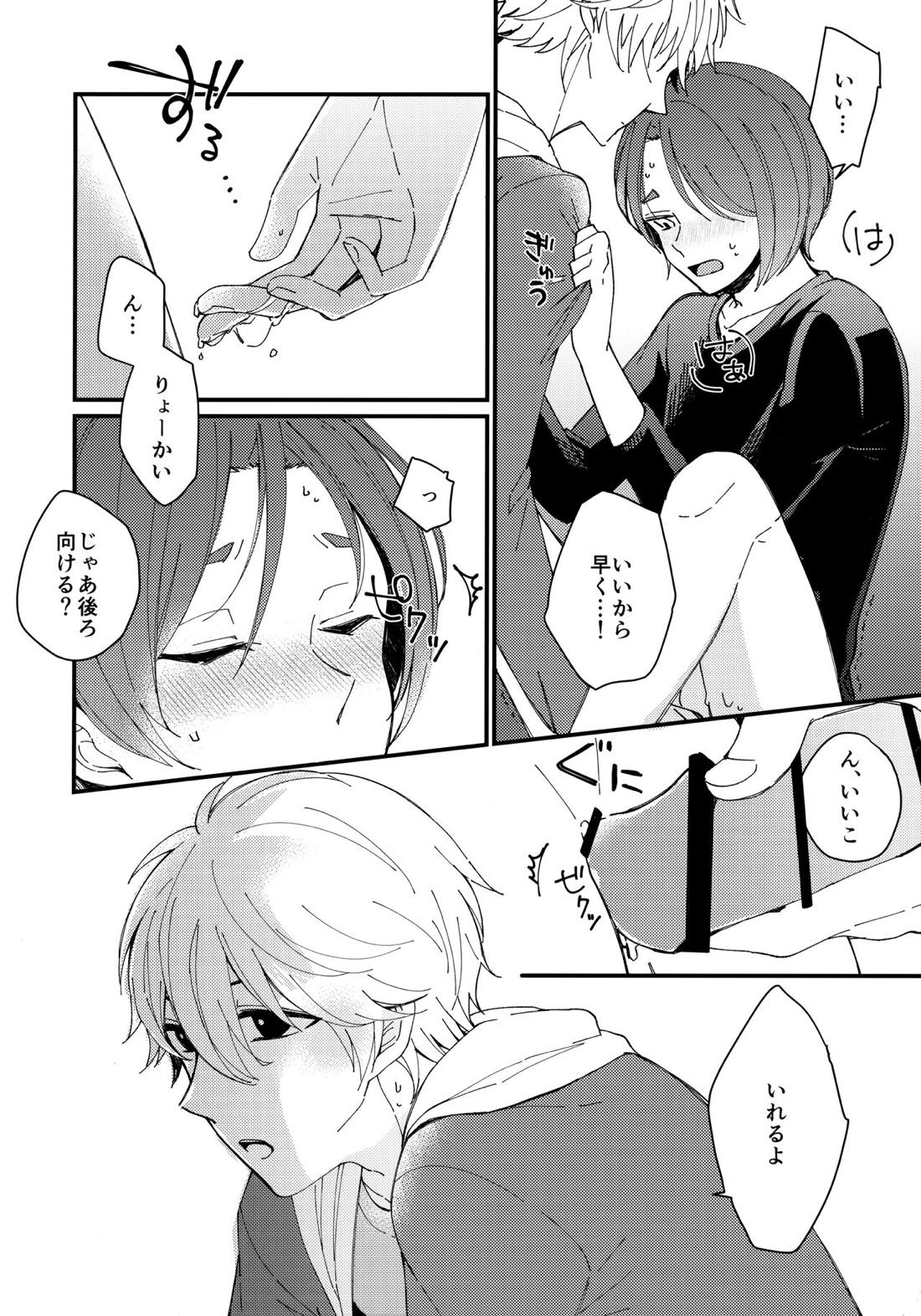 【BL漫画 ブルーロック】疲れて何もしたくない御影玲王を甘やかして夜になる前におねだりされてボーイズラブエッチしちゃう凪誠士郎15