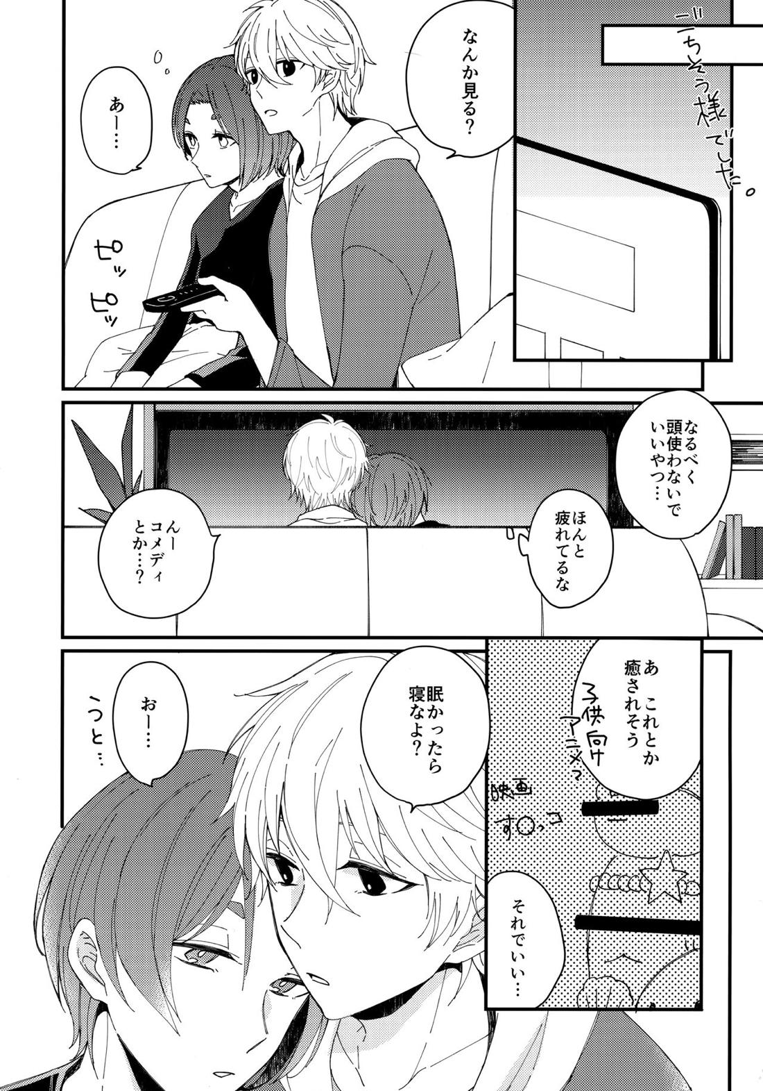 【BL漫画 ブルーロック】疲れて何もしたくない御影玲王を甘やかして夜になる前におねだりされてボーイズラブエッチしちゃう凪誠士郎7