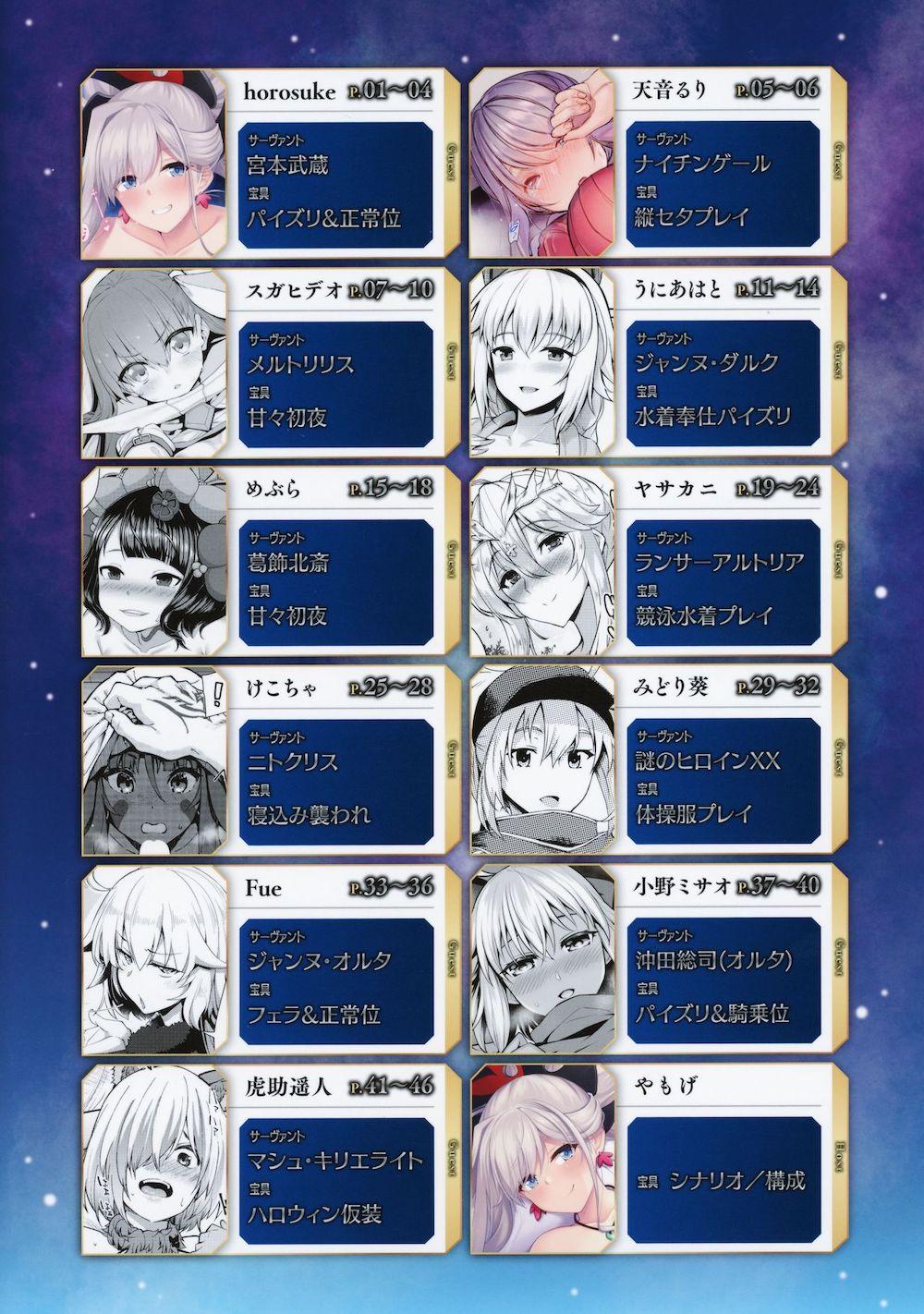 【Fate/Grand Order】エッチな雰囲気で刺激してくる11人のサーヴァントたちが大好きなマスターに迫ってイチャイチャ絡み合う密着セックス49