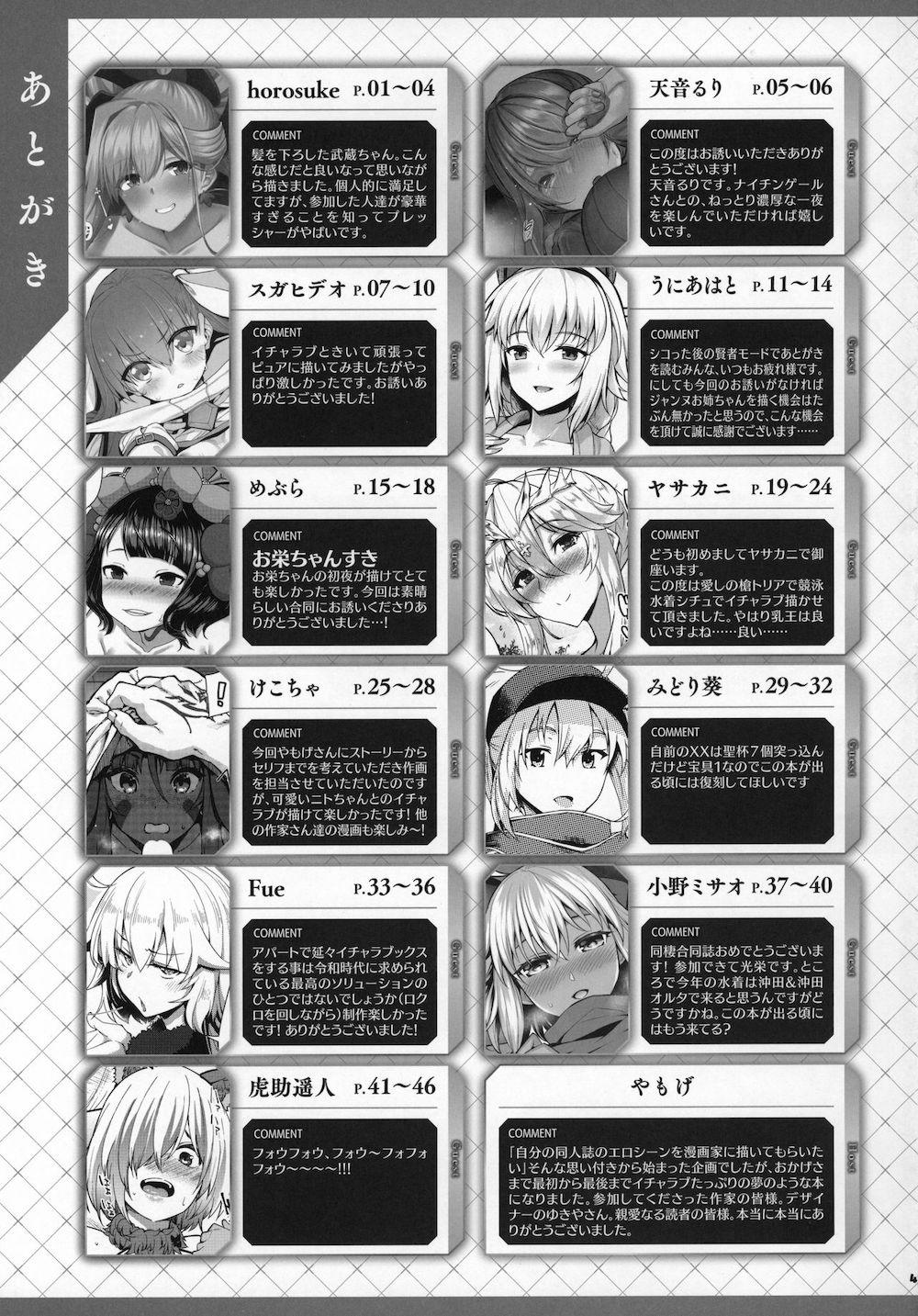 【Fate/Grand Order】エッチな雰囲気で刺激してくる11人のサーヴァントたちが大好きなマスターに迫ってイチャイチャ絡み合う密着セックス48