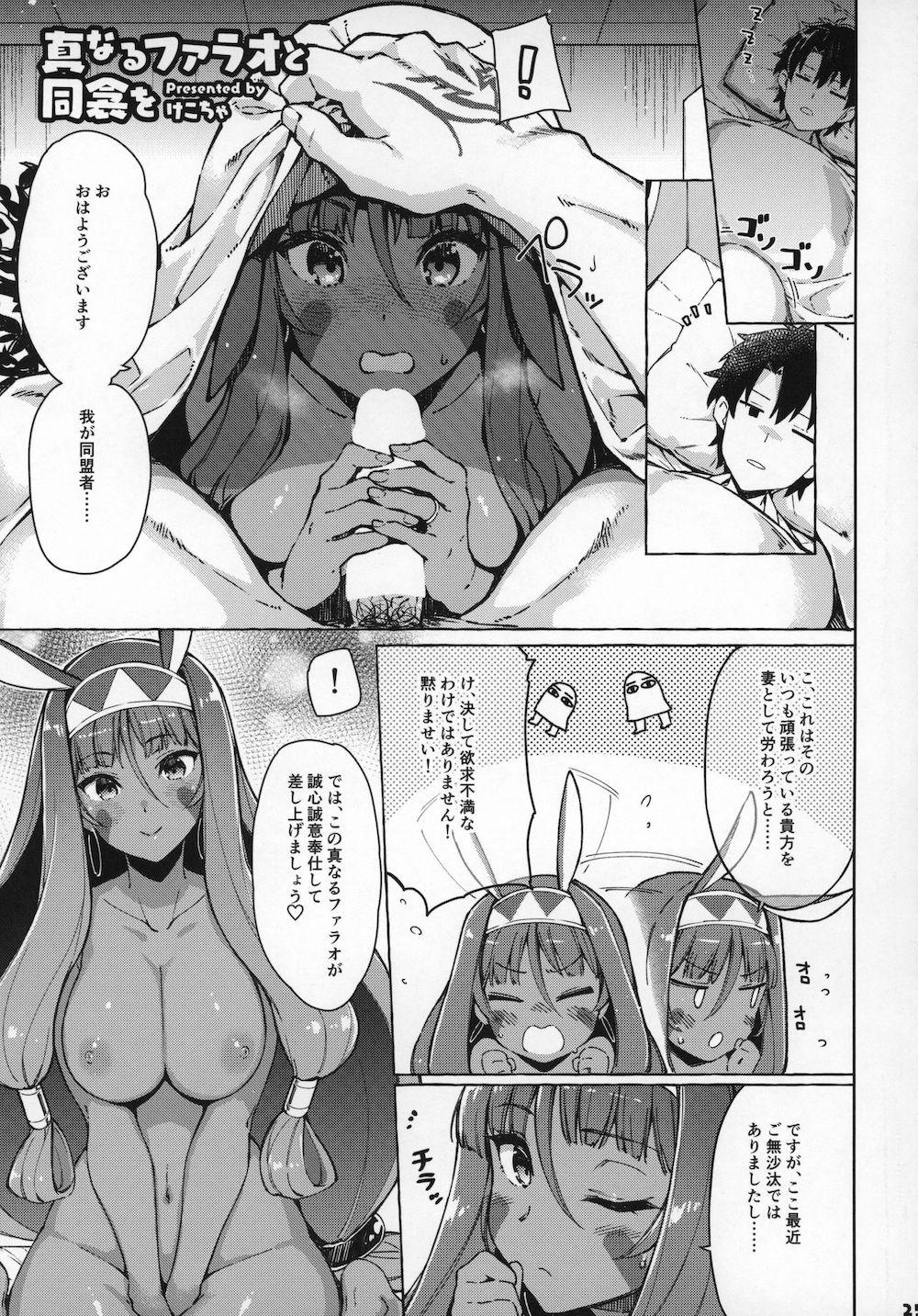 【Fate/Grand Order】エッチな雰囲気で刺激してくる11人のサーヴァントたちが大好きなマスターに迫ってイチャイチャ絡み合う密着セックス26