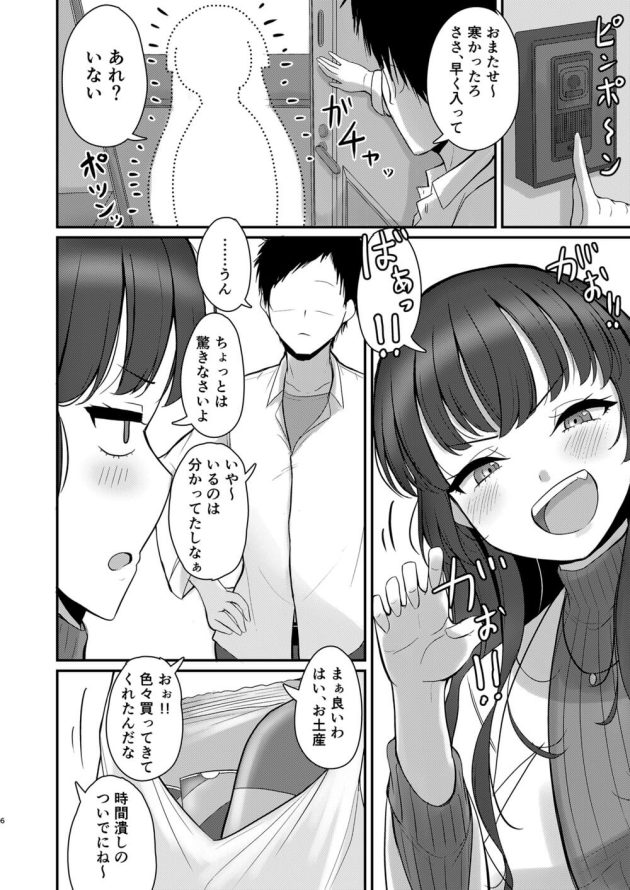 【THE IDOLM@STER】こっそり密会するプロデューサーさんと一緒にお風呂に入りイチャイチャするうちに欲情して妊娠覚悟でナマハメ中出しエッチしちゃう黛冬優子5