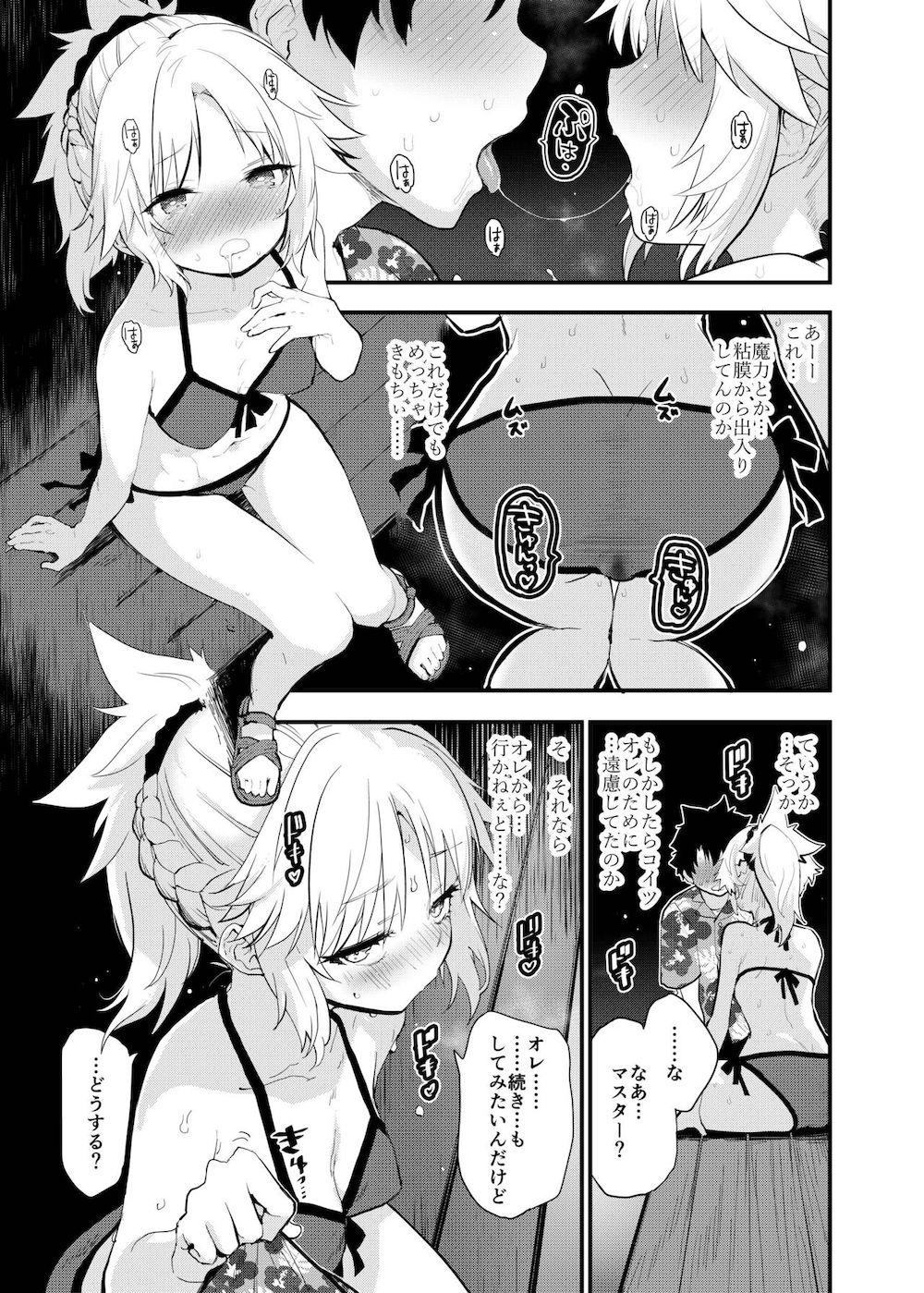 【Fate/Grand Order】頼りないマスターを好きになってしまった藤丸立香が友人たちとの誘いも断ってホテルでお互い初めてで緊張しながらもイチャラブ初体験エッチ10