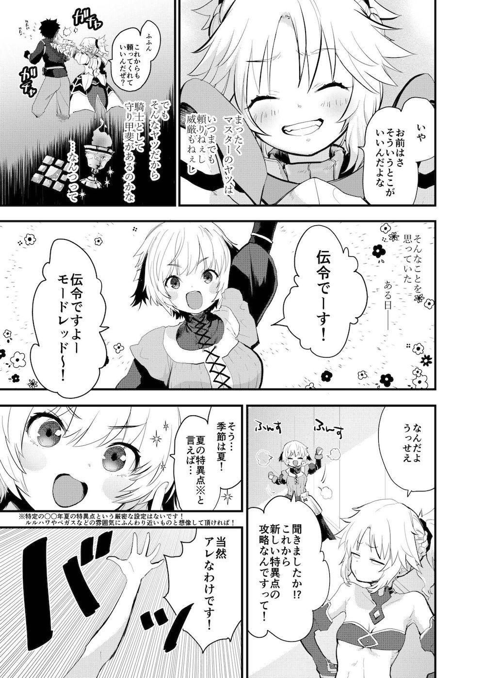 【Fate/Grand Order】頼りないマスターを好きになってしまった藤丸立香が友人たちとの誘いも断ってホテルでお互い初めてで緊張しながらもイチャラブ初体験エッチ4