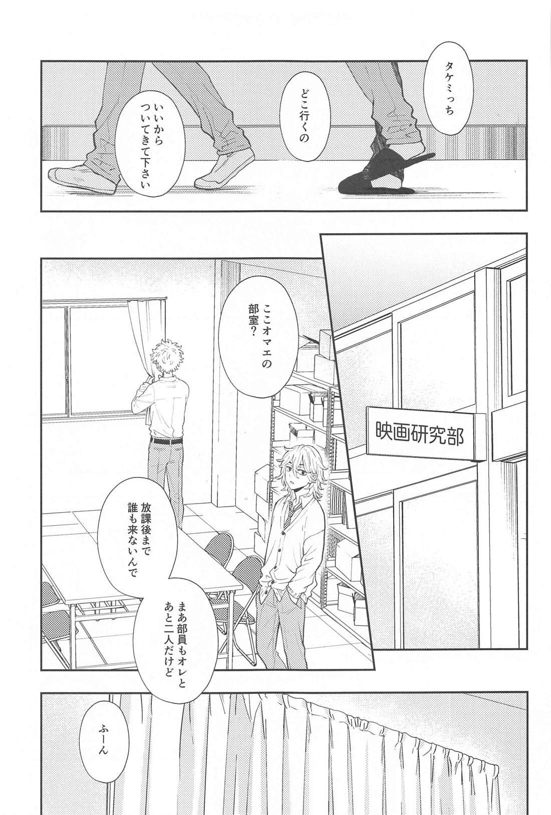 【BL漫画 東京卍リベンジャーズ】制服を着せて自分の学校にマイキーを連れてきた花垣武道がモテすぎている姿を見て嫉妬して誰もいない教室でこっそりボーイズラブエッチ14