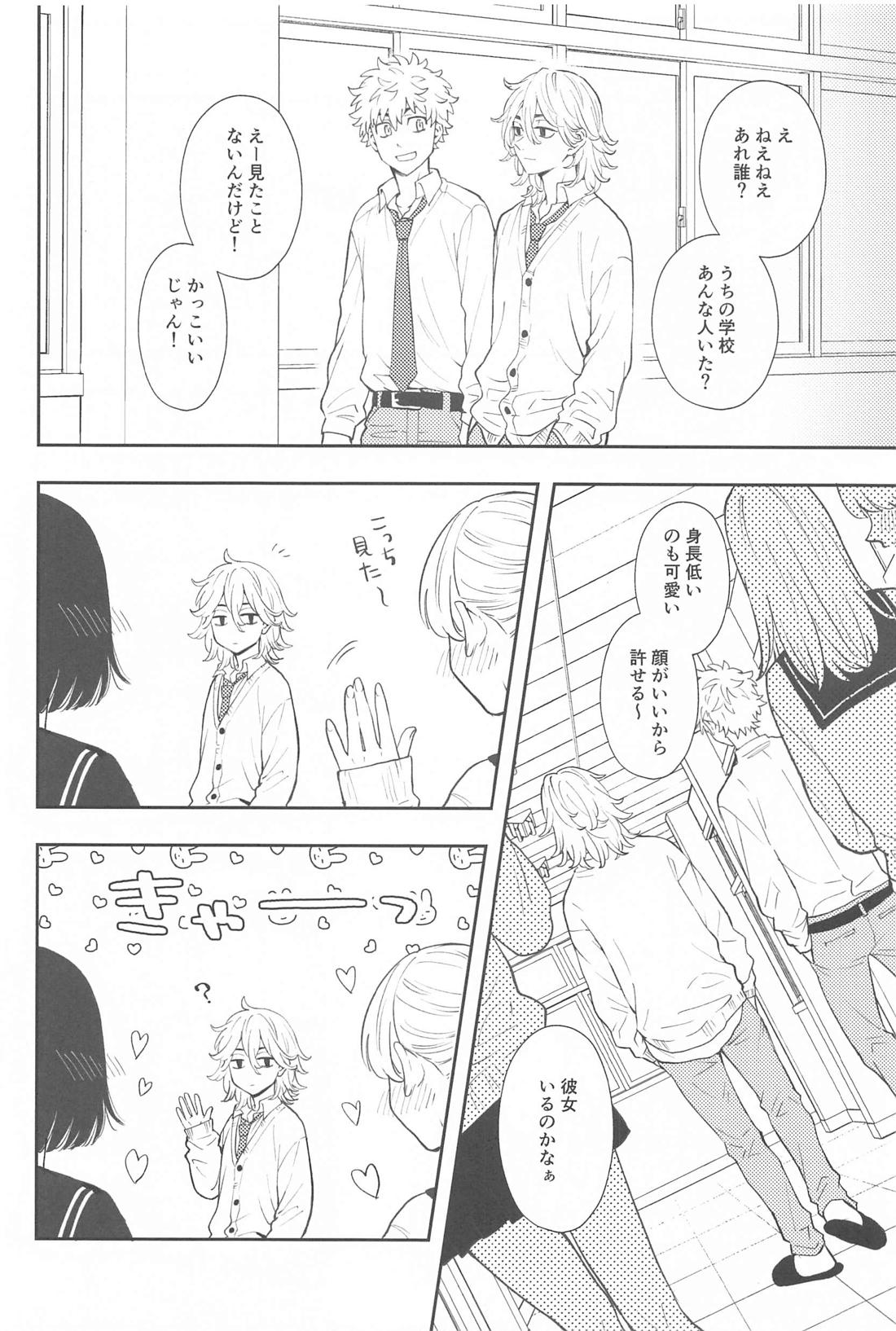 【BL漫画 東京卍リベンジャーズ】制服を着せて自分の学校にマイキーを連れてきた花垣武道がモテすぎている姿を見て嫉妬して誰もいない教室でこっそりボーイズラブエッチ9