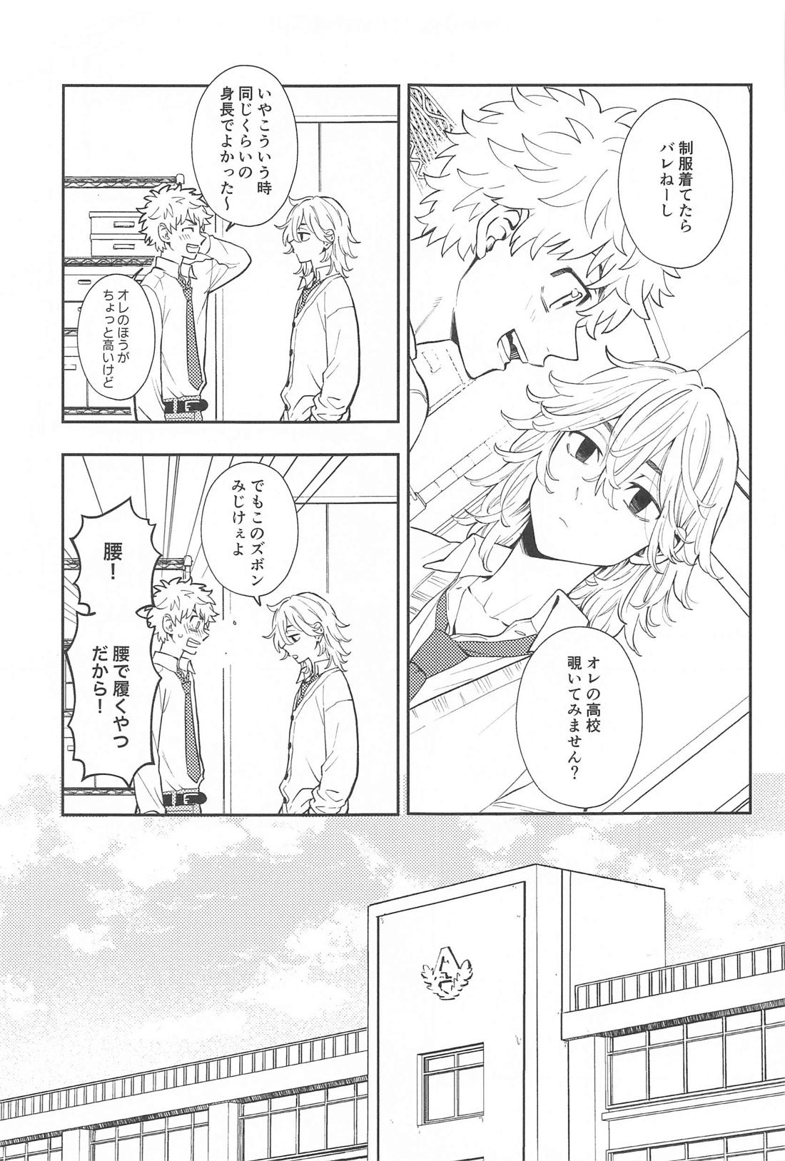 【BL漫画 東京卍リベンジャーズ】制服を着せて自分の学校にマイキーを連れてきた花垣武道がモテすぎている姿を見て嫉妬して誰もいない教室でこっそりボーイズラブエッチ6