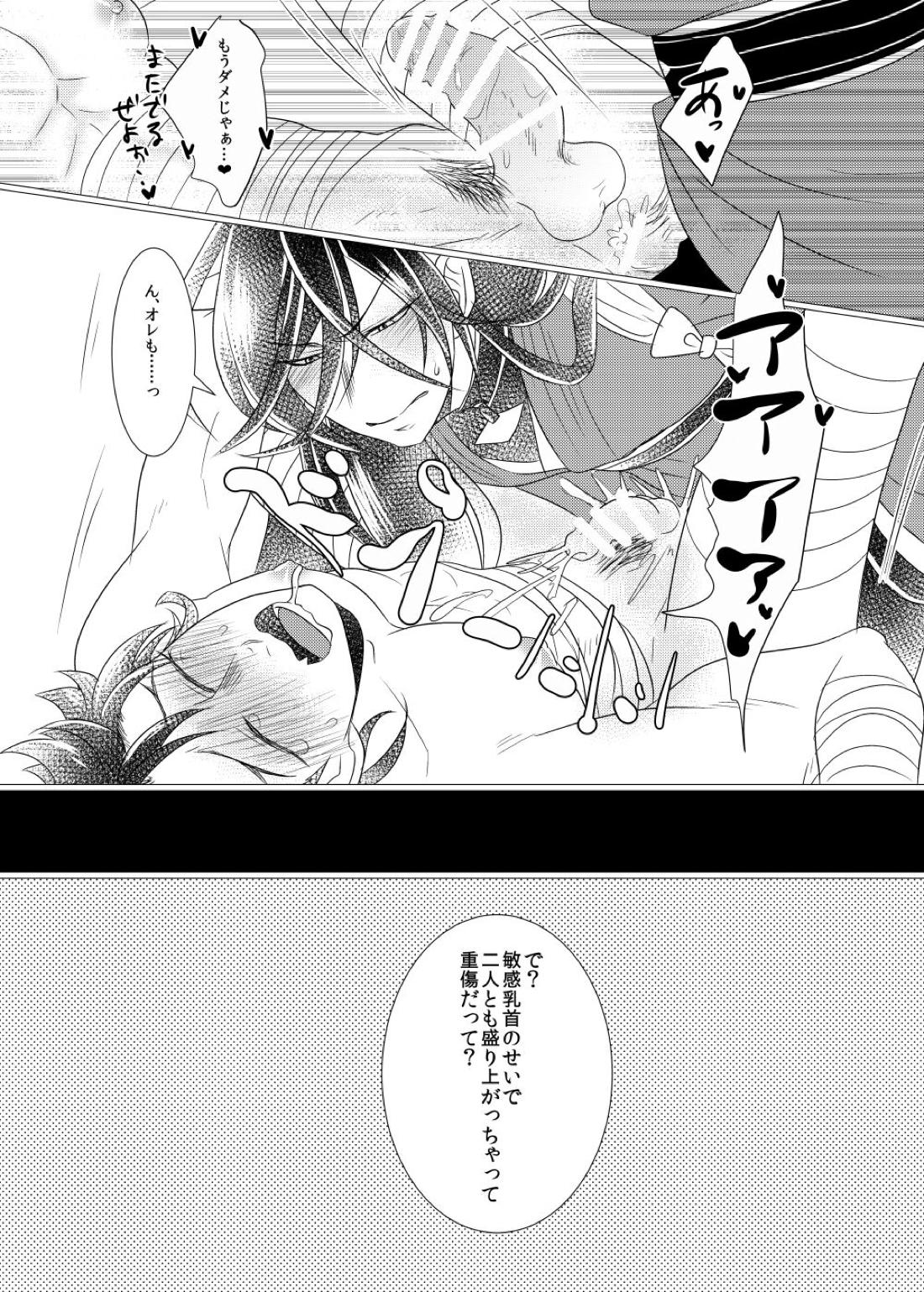 【BL漫画 刀剣乱舞】朝起きたら乳首が恐ろしく敏感になっていた陸奥守吉行が和泉守兼定に連れ出されて強引に愛撫されてイカされちゃうボーイズラブセックス30