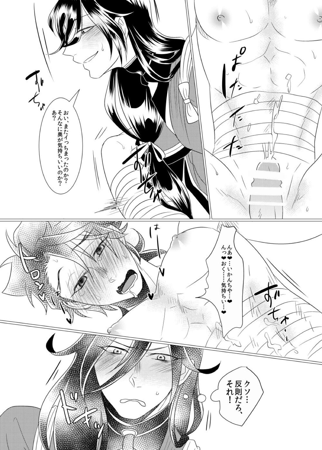 【BL漫画 刀剣乱舞】朝起きたら乳首が恐ろしく敏感になっていた陸奥守吉行が和泉守兼定に連れ出されて強引に愛撫されてイカされちゃうボーイズラブセックス28