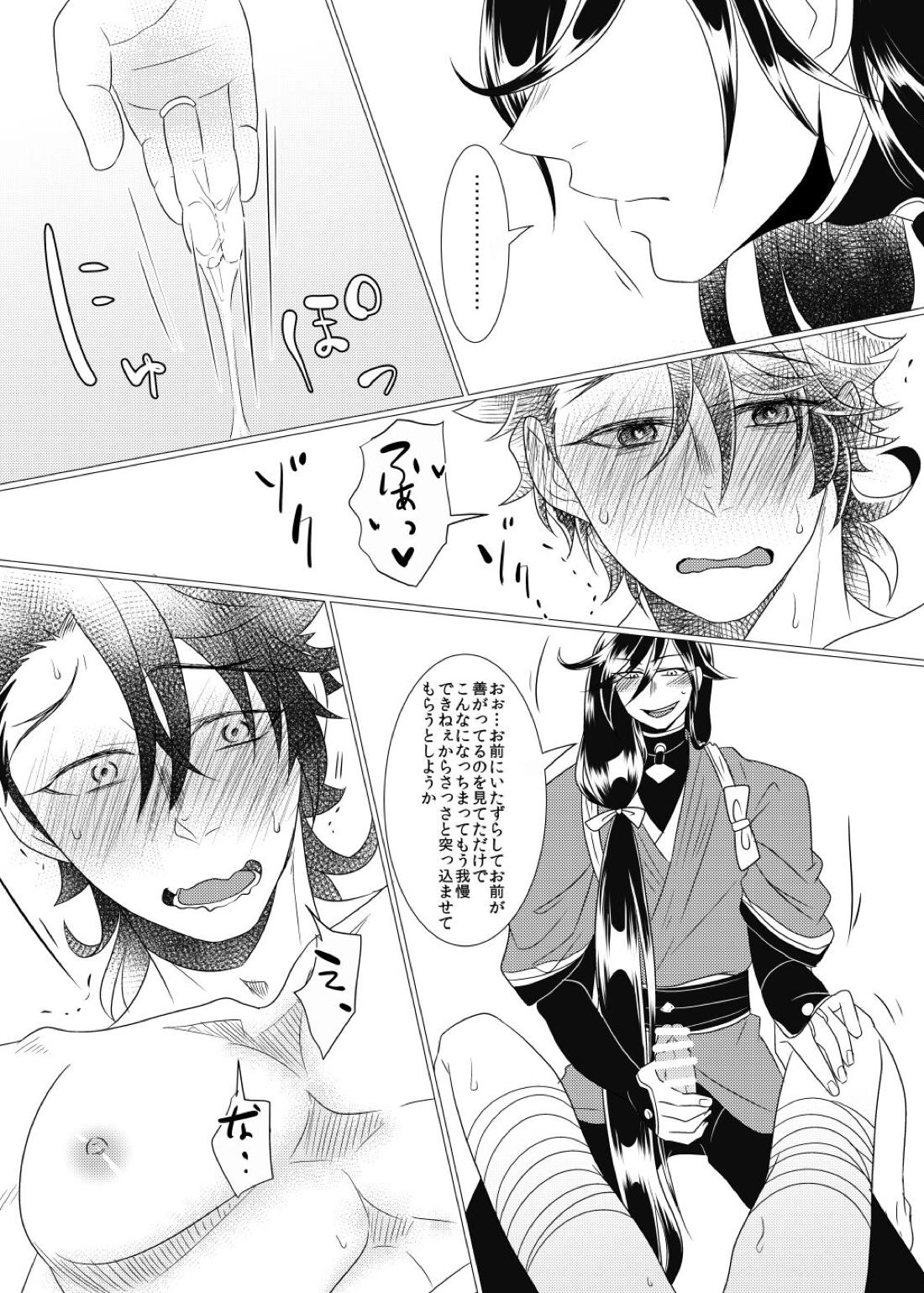 【BL漫画 刀剣乱舞】朝起きたら乳首が恐ろしく敏感になっていた陸奥守吉行が和泉守兼定に連れ出されて強引に愛撫されてイカされちゃうボーイズラブセックス24